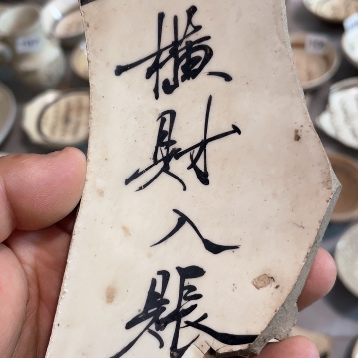 瓷片五大名窑瓷器摆件