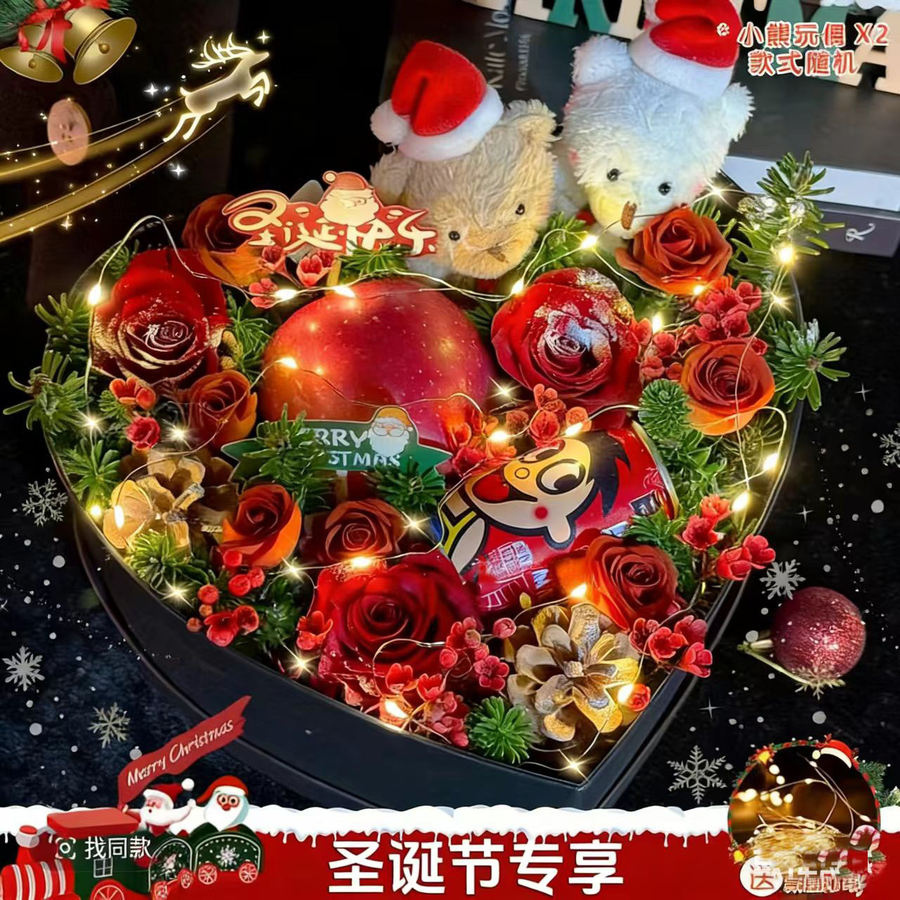 【浓情圣诞节】平安夜礼物鲜花苹果玫瑰礼盒同城配送女友爱人附近