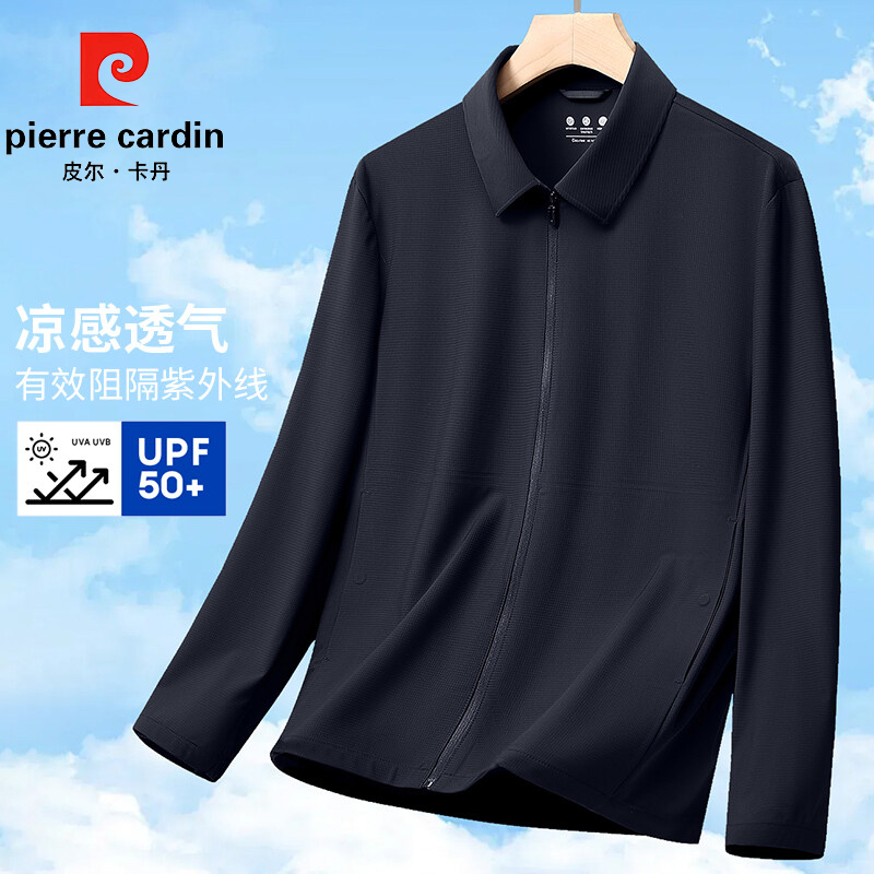 皮尔卡丹夏季商务休闲防晒夹克防晒夹克商务正装户外透气弹力凉感