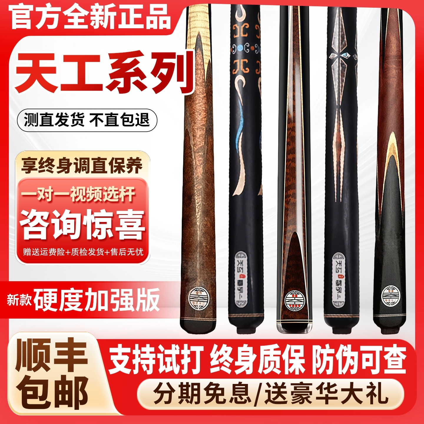 超玩天工墨子5手工杆桌球杆稳定手感打感小头杆黑八免漆手工球杆