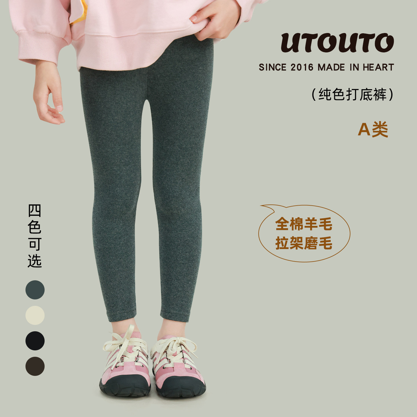 大耳象女童纯色打底裤2026春季新款金典羊毛拉架弹力裤子2612069