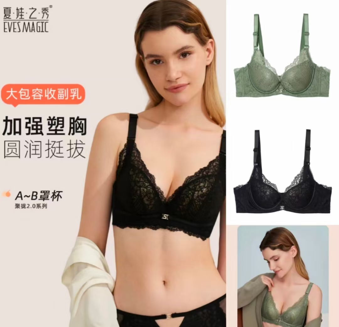 夏娃之秀【断码清】调整型内衣6841/6842