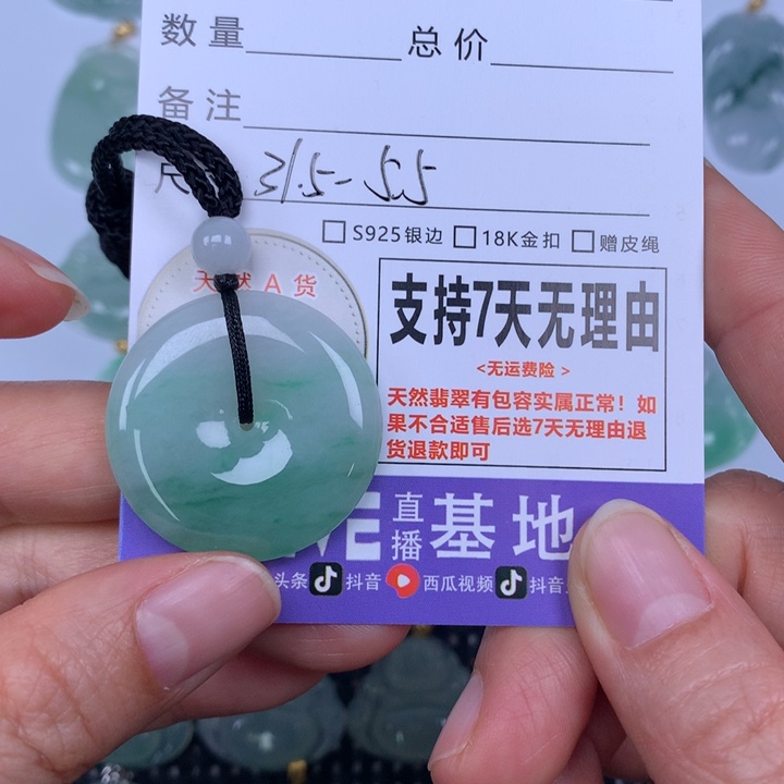 莫***何翡翠未镶嵌颈饰天然