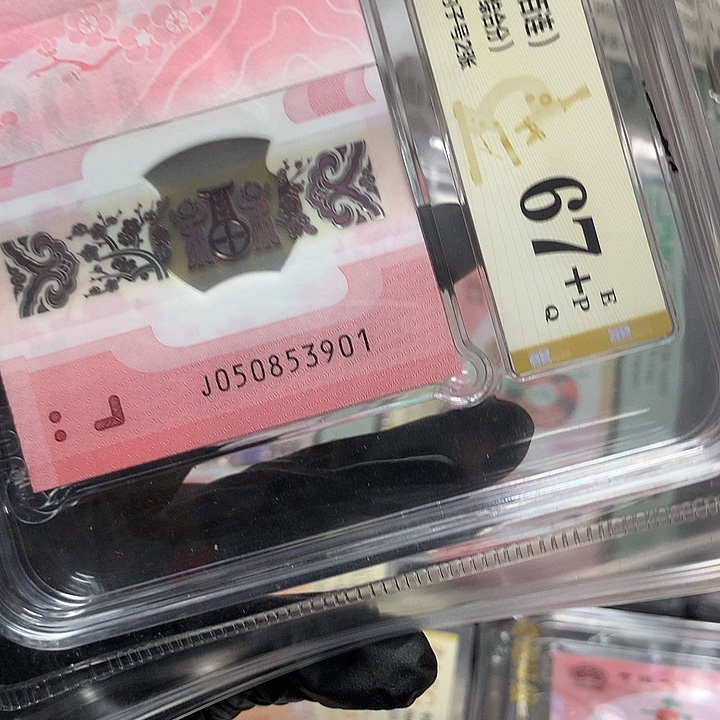 塑料050853901蛇钞天马王大号901刀爱藏67+