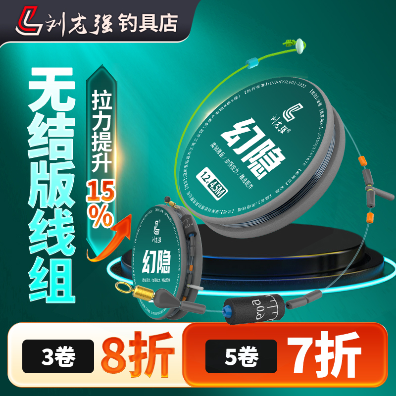 刘志强【同款推荐】幻隐无结尼龙原丝线拉力加强长期户外装备神器