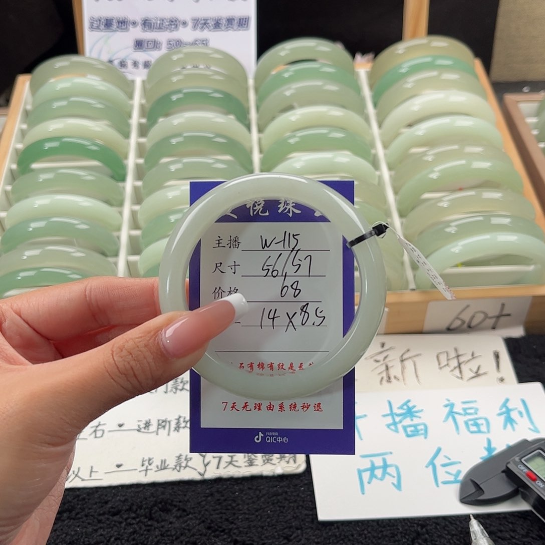 未镶嵌手镯石英质玉