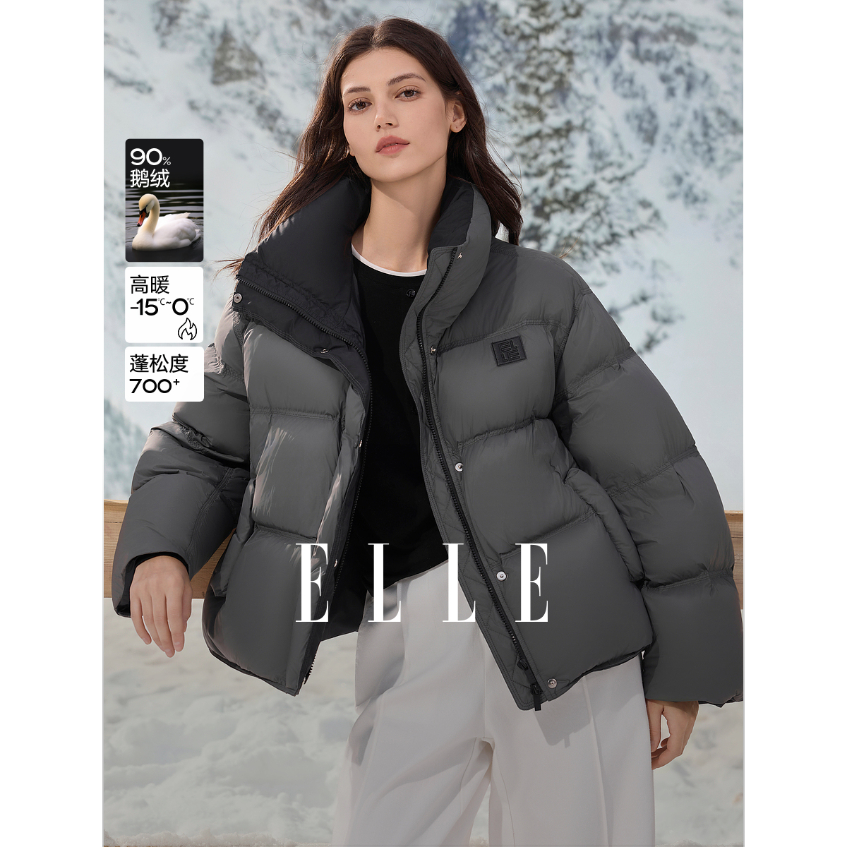 ELLE女装90鹅绒立领羽绒服2025冬季新款通勤保暖短外套EY53447