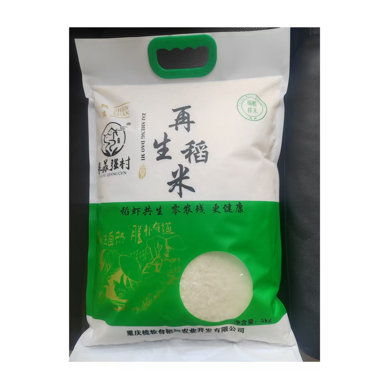 软糯香甜（再生稻米）