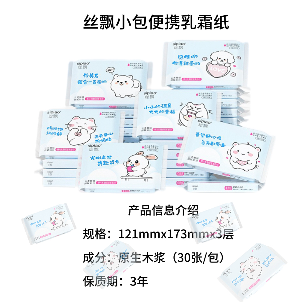 丝飘乳霜柔纸巾婴儿柔纸巾保湿丝飘抽纸抽纸婴儿用品宝宝柔巾送礼