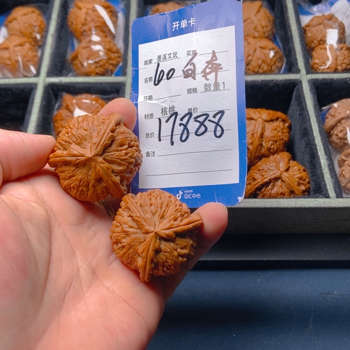 文玩核桃把件核桃