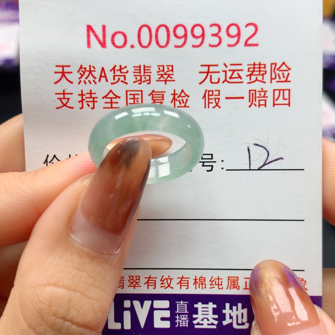 翡翠未镶嵌戒指卡牌