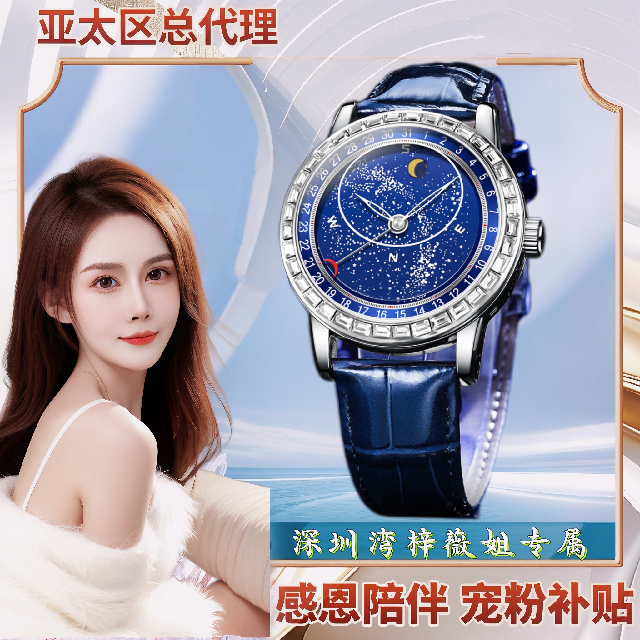 【梓薇姐专属】星空百大联名 PP星空亿万富豪入场卷 全球限量发行D