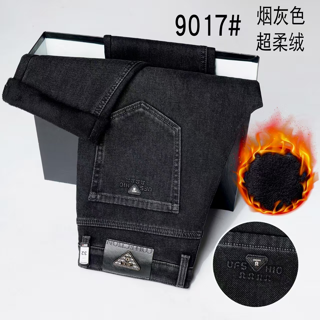 冬季加绒加厚牛仔裤裤子超厚保暖休闲牛仔裤男士直筒弹力秋冬夜雨