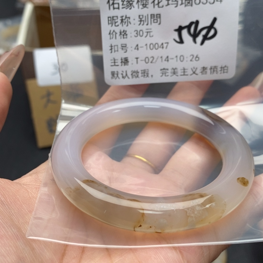 玛瑙/玉髓手镯合金别*