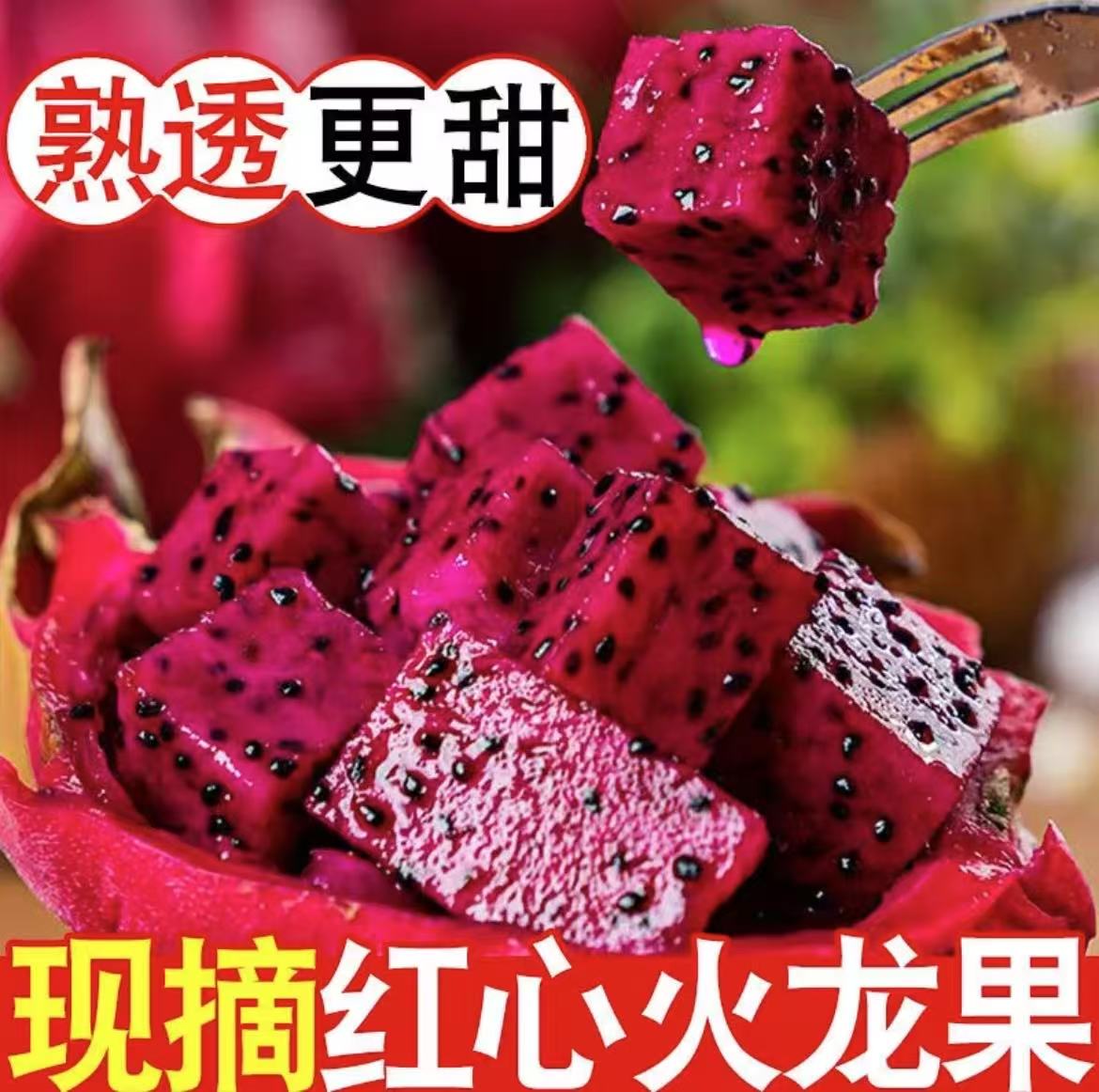 【火龙果三斤】金都一号红芯火龙果香甜可口带箱3斤皮薄汁多新鲜