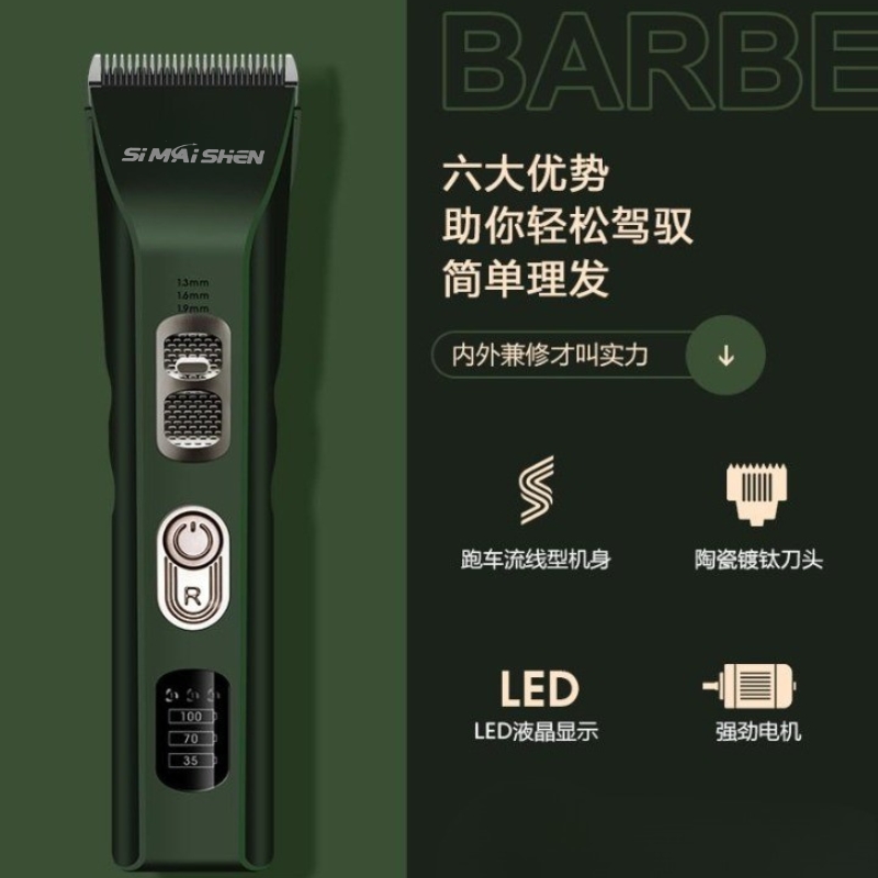 【大脸专属】斯迈绅d9常规推剪理发器发型师理发店专用款SIMAISHEN