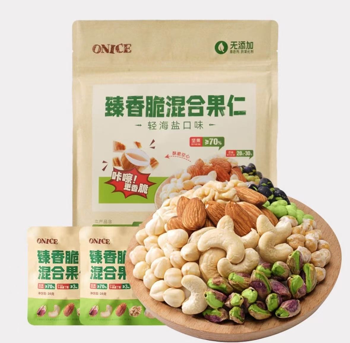 【会员商店】臻香脆混合果仁（轻海盐口味）每日营养坚果