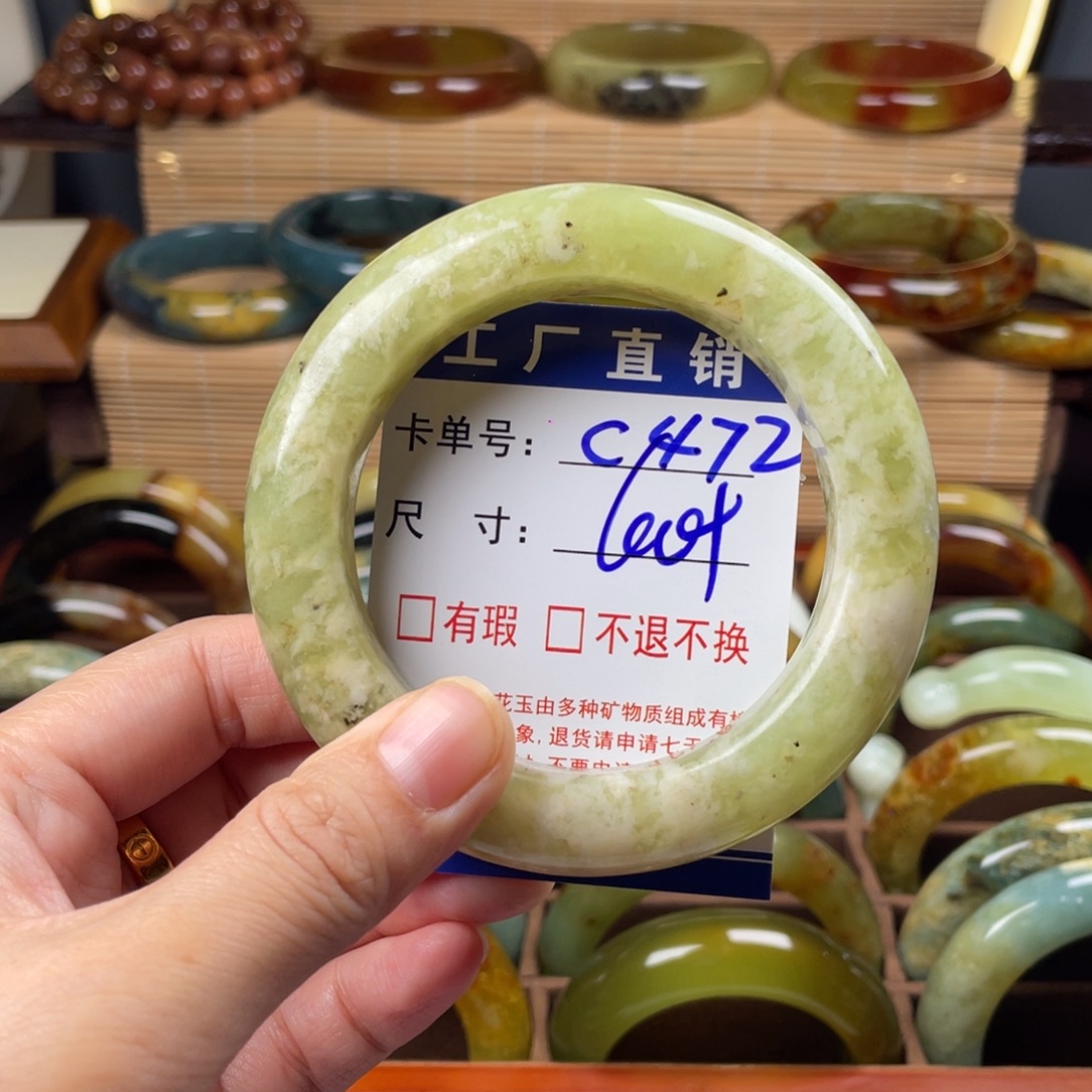 蛇纹石玉未镶嵌手镯