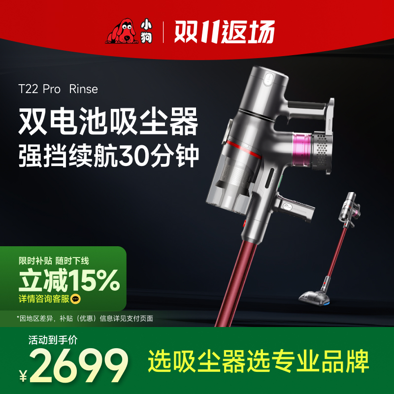 小狗手持大吸力吸拖一体无线小型大功率除螨长续航吸尘器T22系列