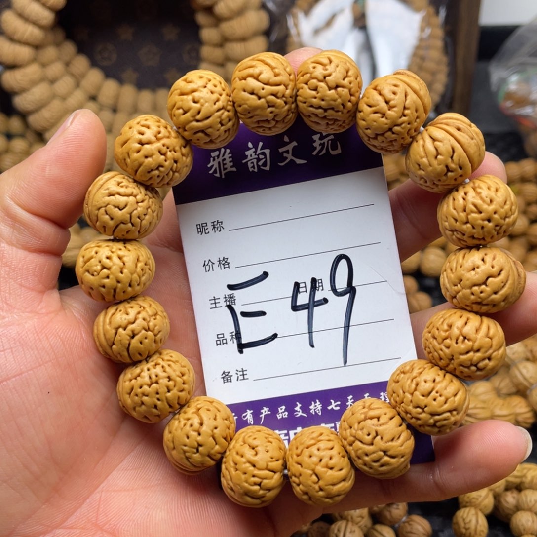 桃核手串野生肌肉奶豆手串