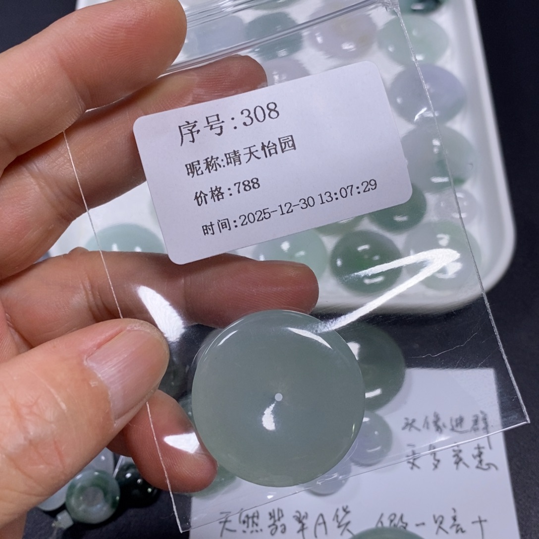 晴***园翡翠未镶嵌吊坠(不含链)