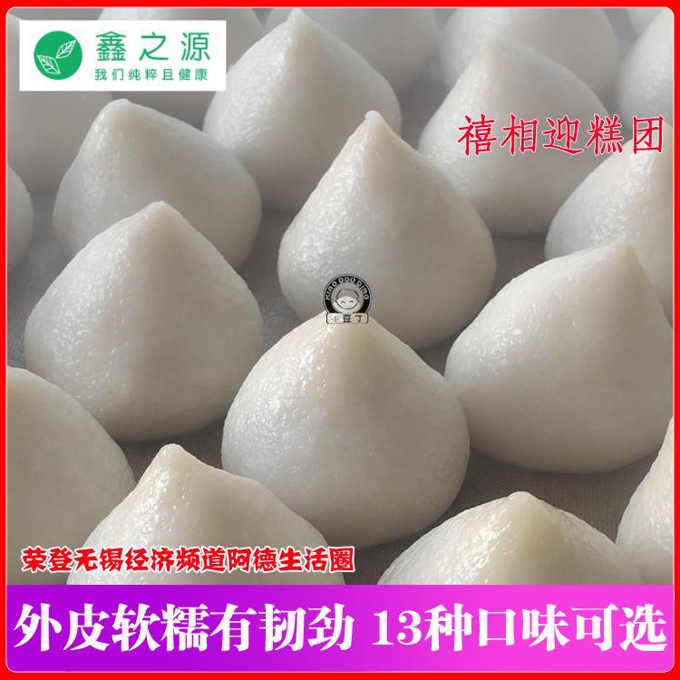 无锡宜兴特产萝卜丝肉粘米糯米白团子早餐13种口味可选