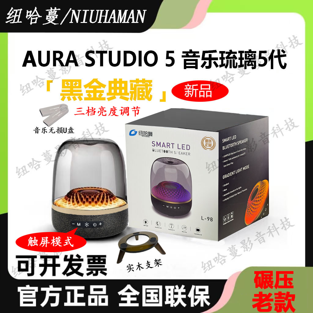 升级版L-98华强北哈曼琉璃45代超重低音炮蓝牙3D环绕桌面电脑音箱