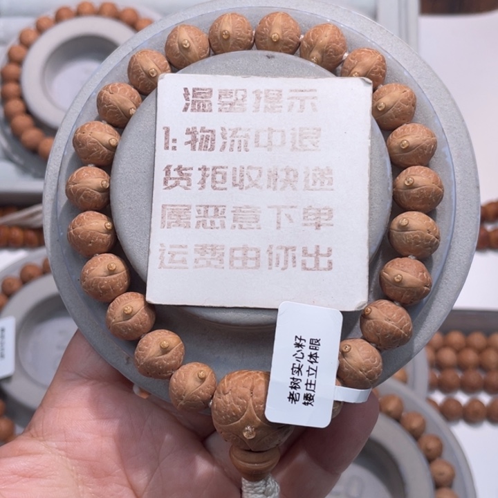 A***d凤眼菩提吊坠实心 11.7 60