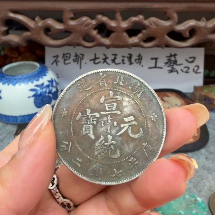 银Ag925喜欢就拍七天无理由所见即所得现代工艺品