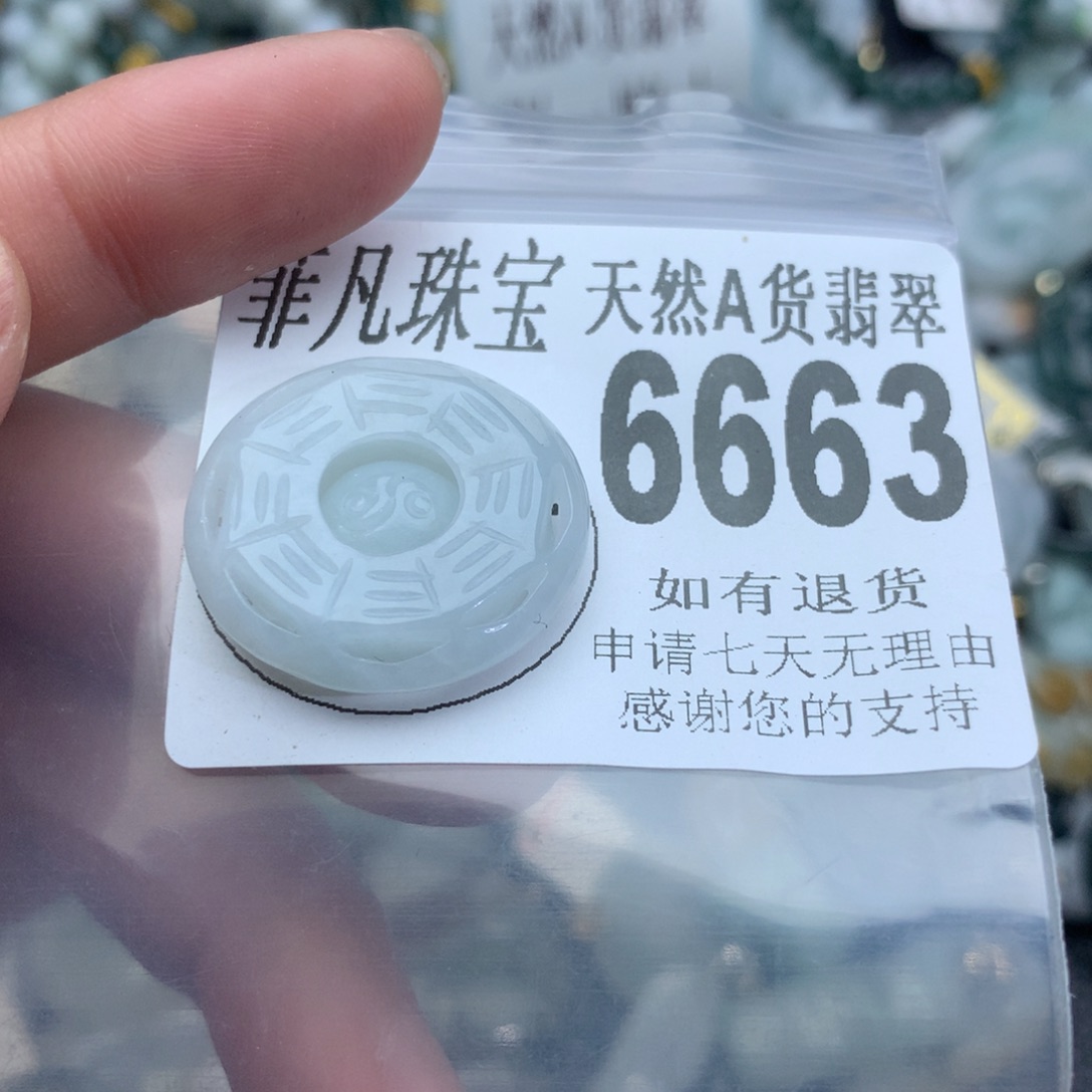 翡翠颈饰未镶嵌6663。