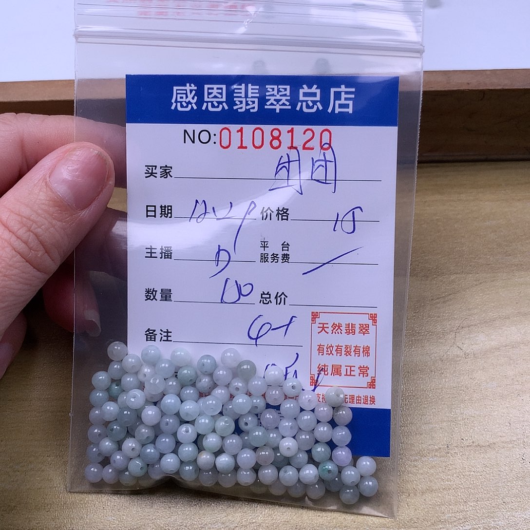 团***团翡翠未镶嵌手链翡翠