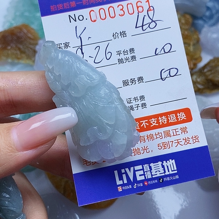 丫***丫未镶嵌定制翡翠翡翠