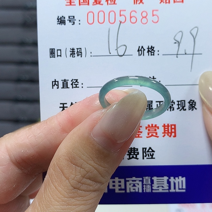 翡翠未镶嵌戒圈5685