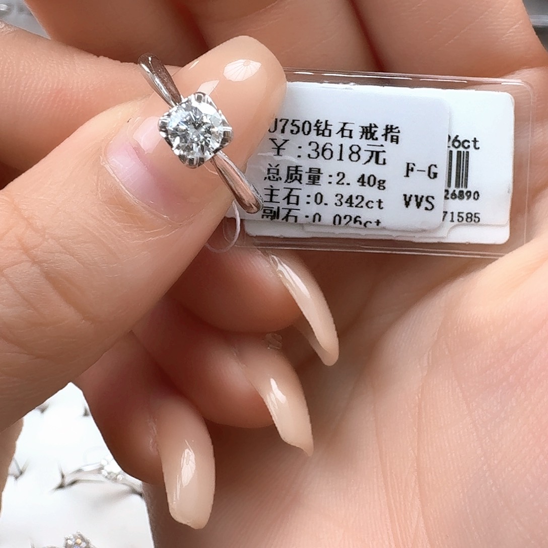 钻石戒指/指环18K金镶嵌