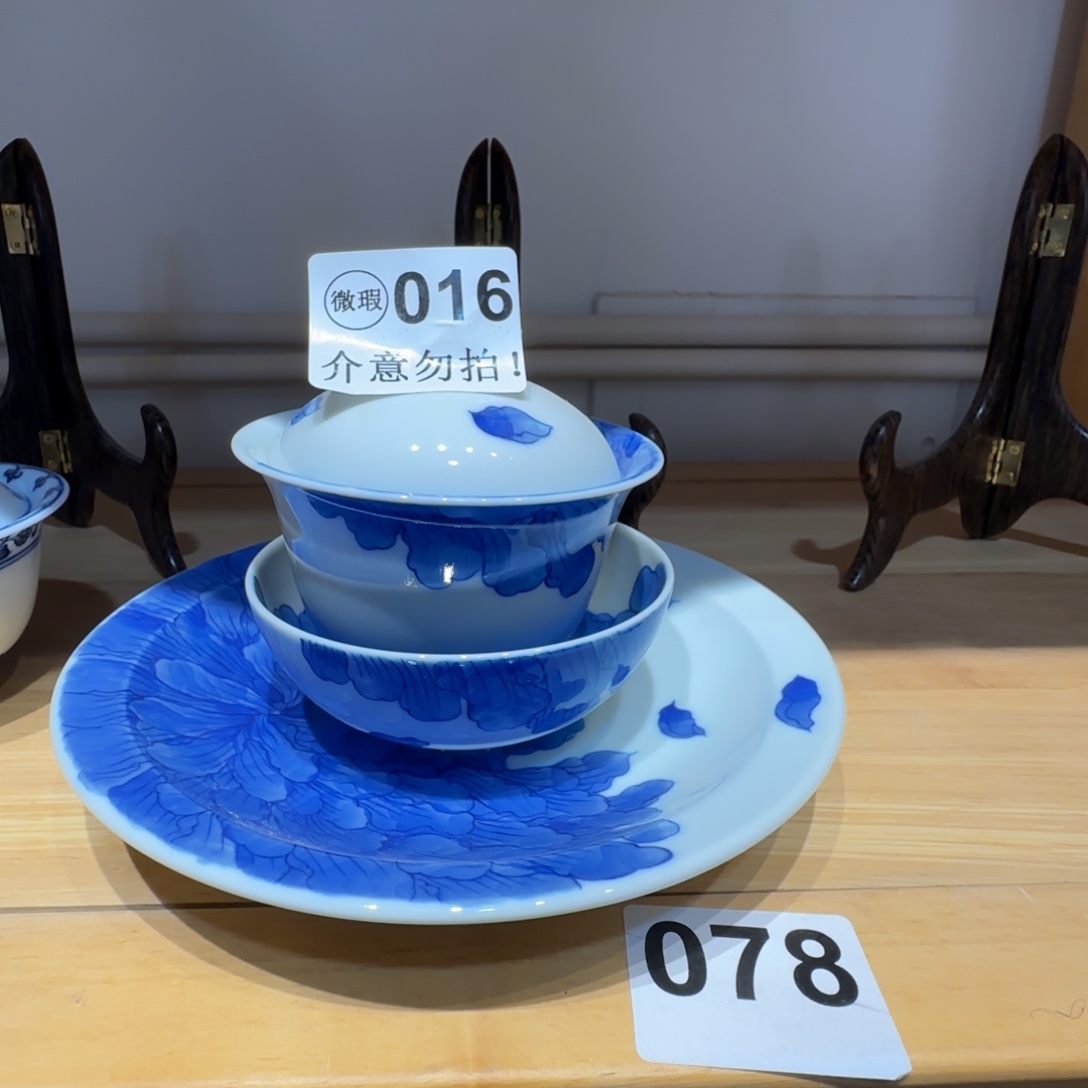 马***嵩微瑕景德镇陶瓷杯子