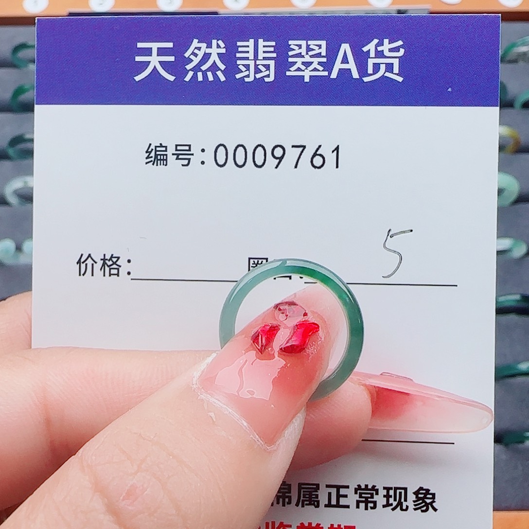 *****翡翠未镶嵌戒指翡翠戒圈