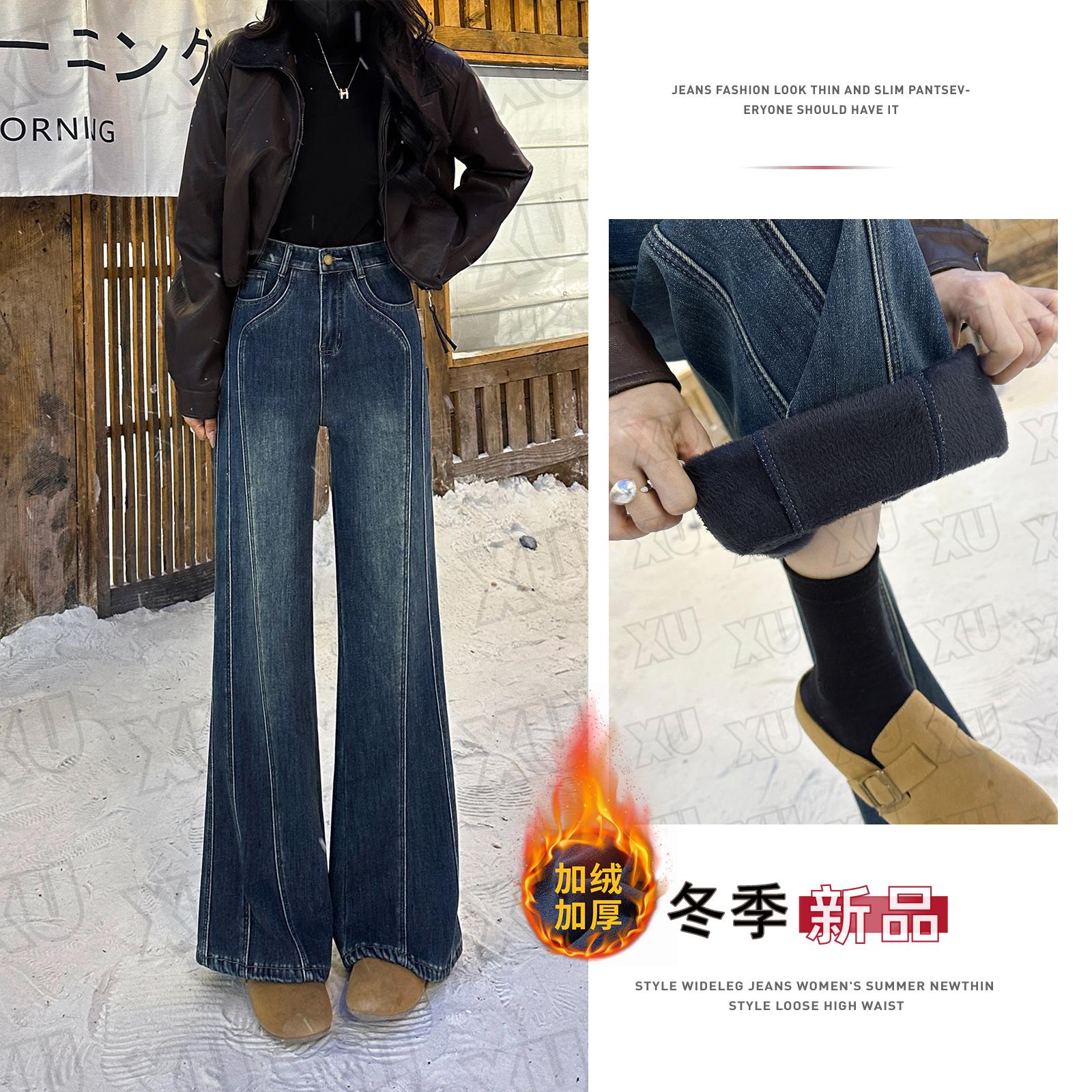 7692 GY  洋气款复古蓝宽松喇叭牛仔裤女弹力显腿直高腰加绒裤