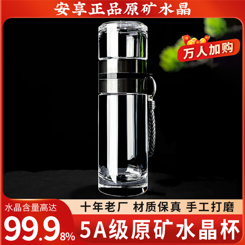 enslife原矿石水晶杯带提绳茶水分离泡茶水杯子车载办公茶具送礼
