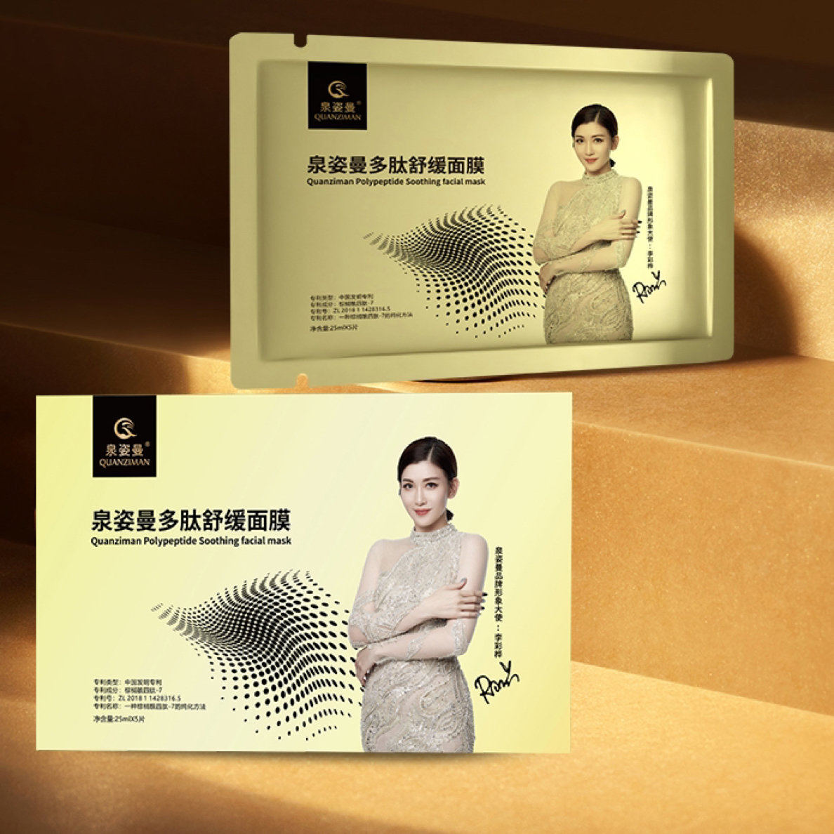泉姿曼多肽舒缓面膜