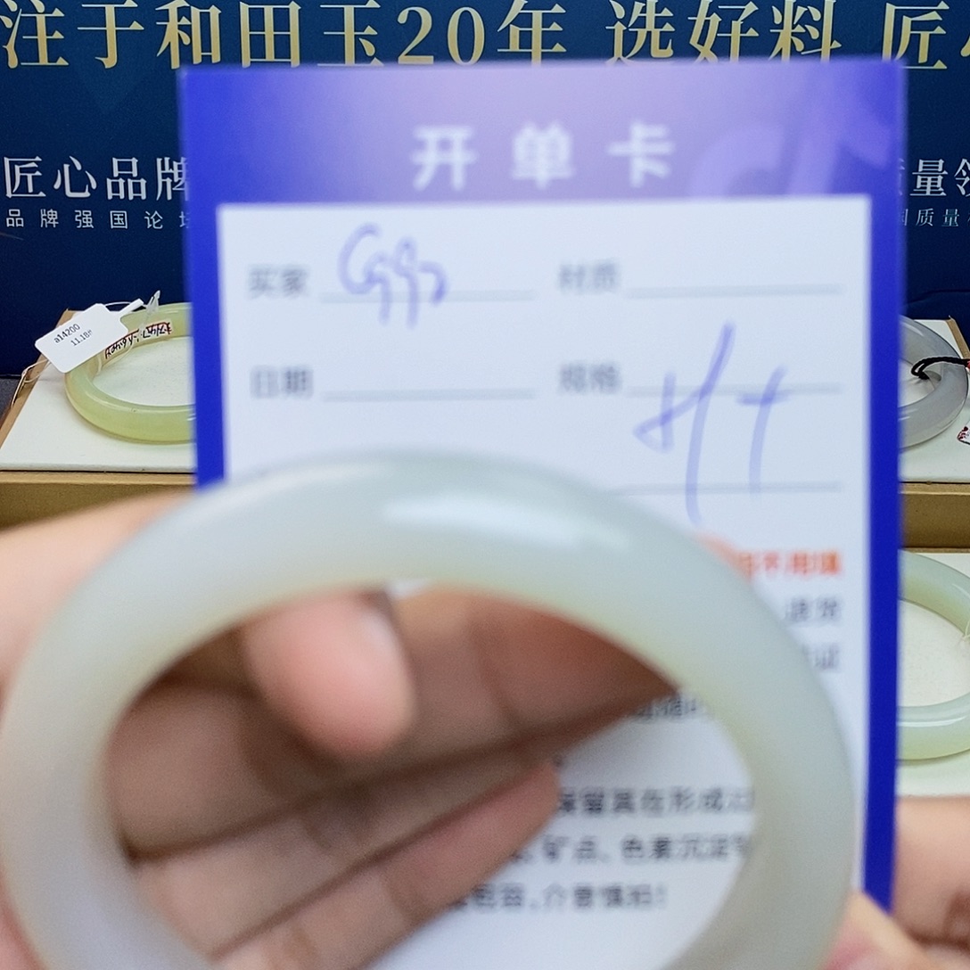和田玉未镶嵌手镯cs