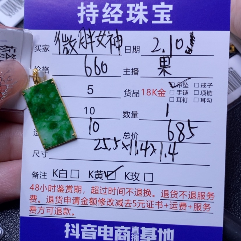 【闪购商品】翡翠吊坠(不含链)18K金镶嵌微****?
