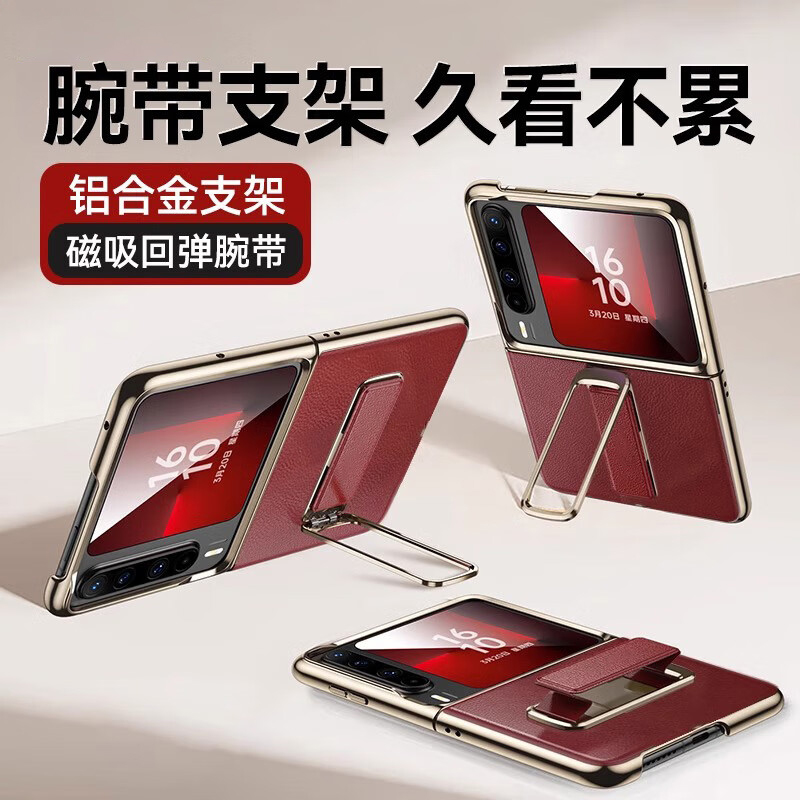 丨腕带+旋转支架丨适用华为purax手机壳保护套典藏版阔折叠屏防摔