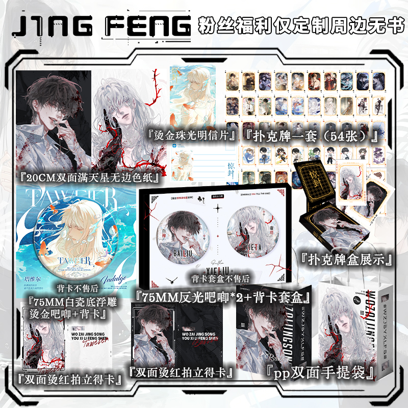  正品 粉丝福利定制周边 吧唧色纸拍立得手提袋明信片无书