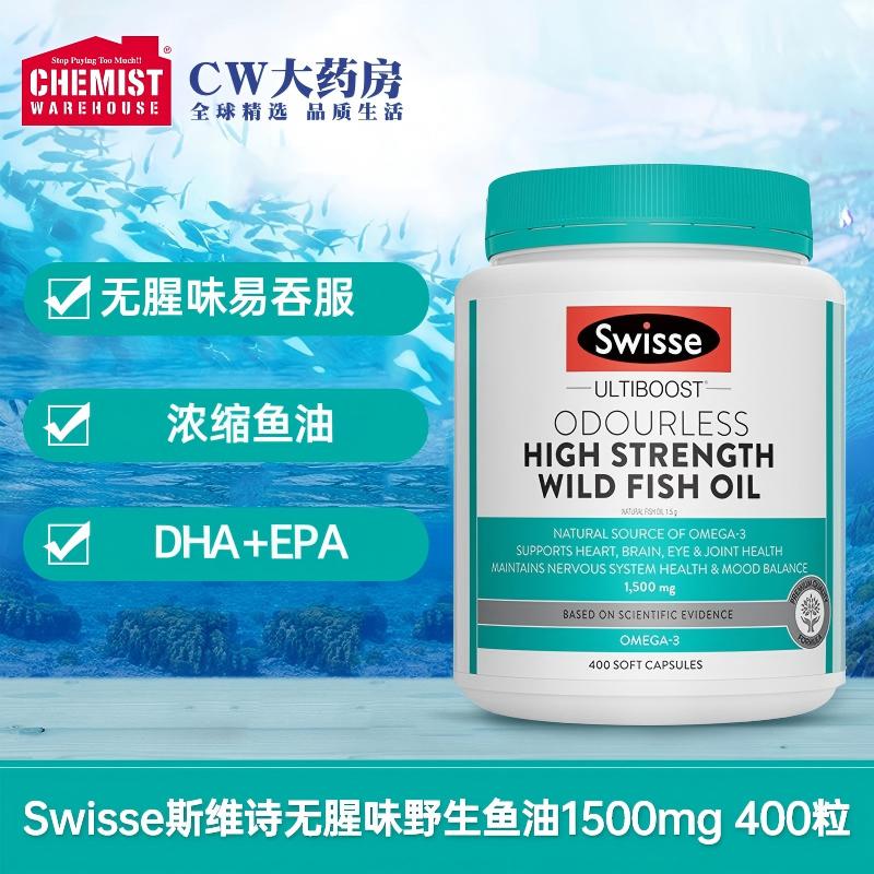 SWISSE斯维诗无腥味深海鱼油1500mg400粒/瓶成人老年