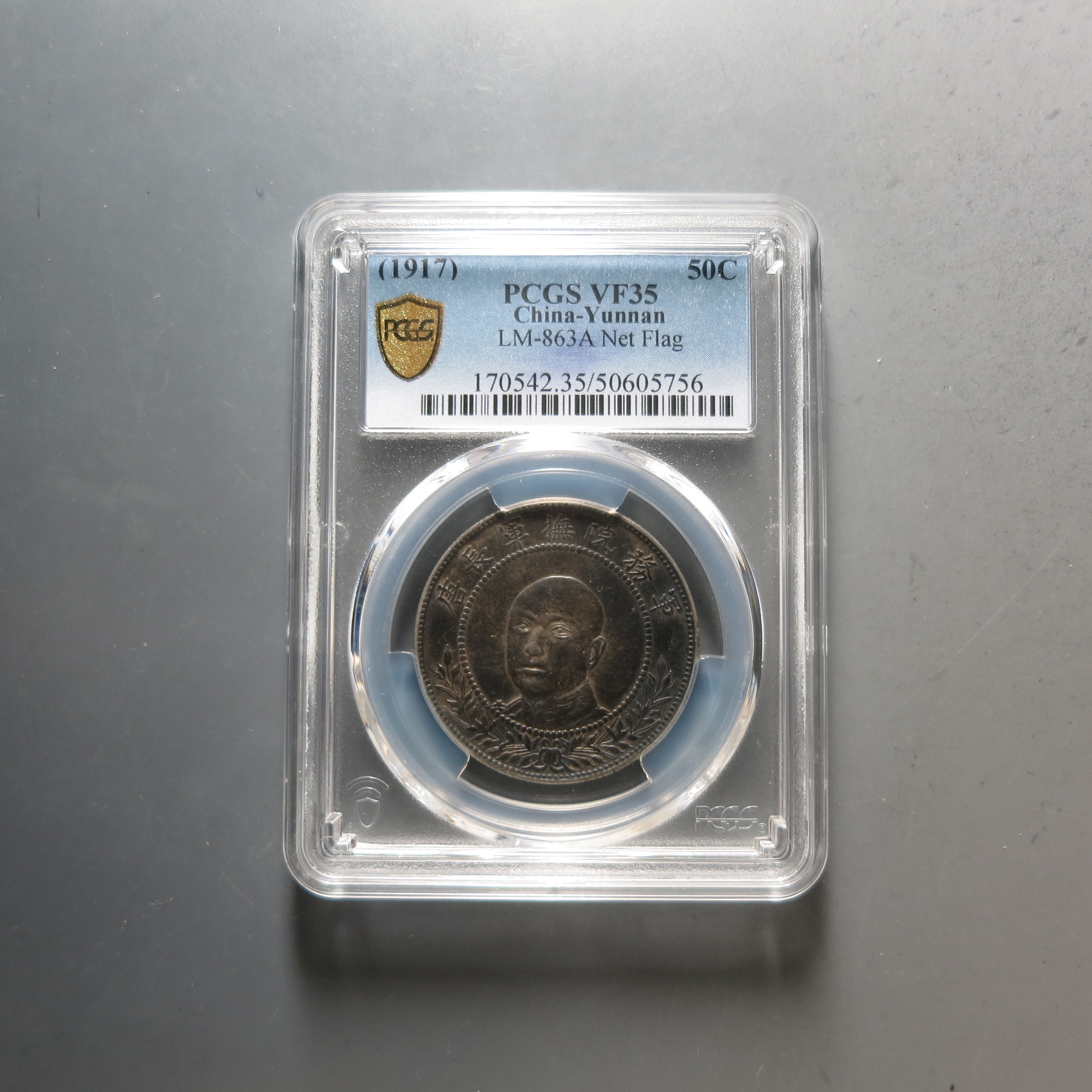 民国 （PCGS-VF35)唐继尧银币5756