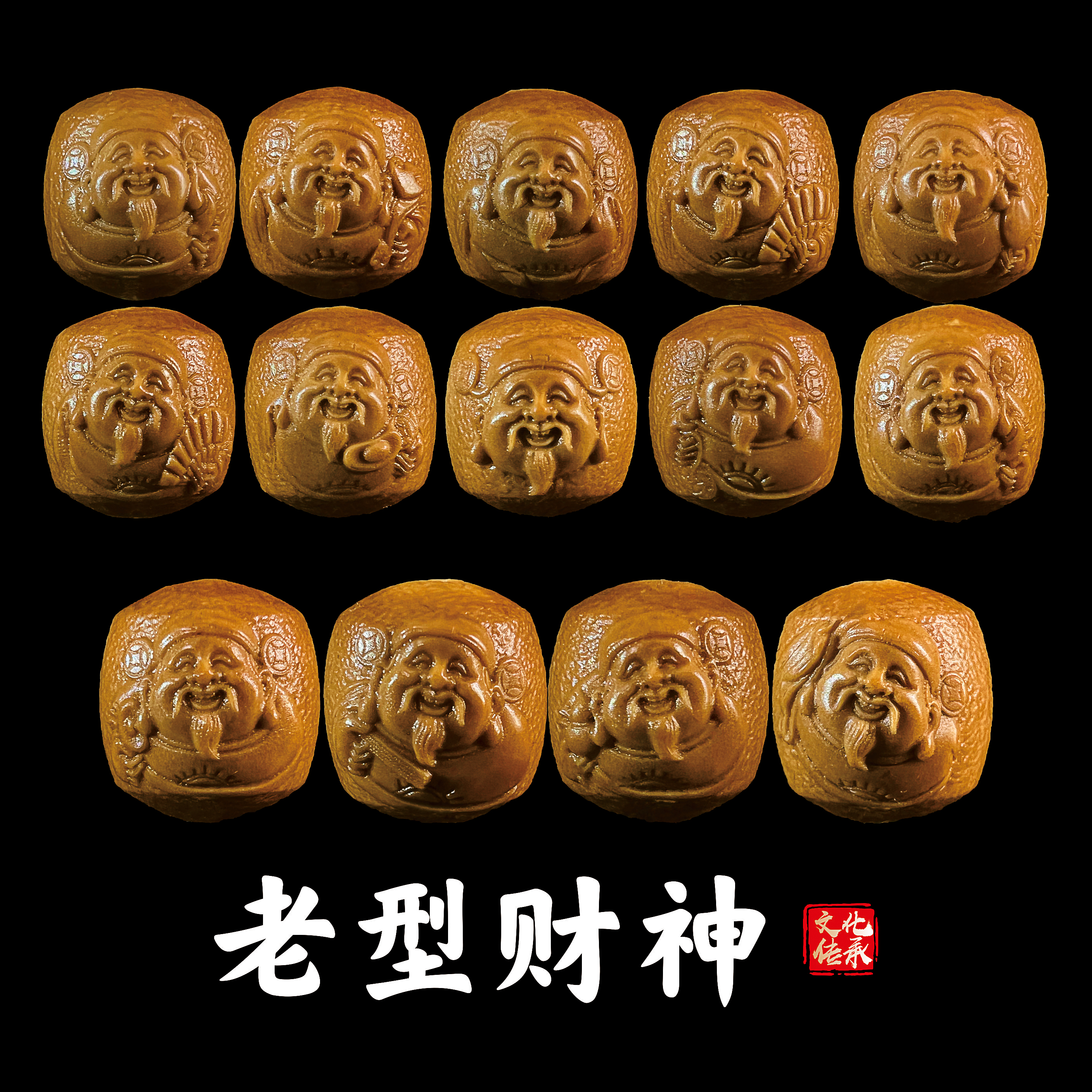 19橄榄核雕橘皮老型财神 苏工橄榄核文玩手串 