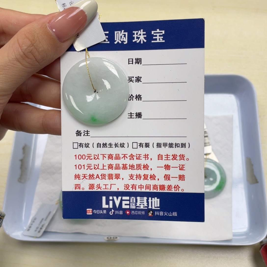 翡翠未镶嵌颈饰美****器平安扣