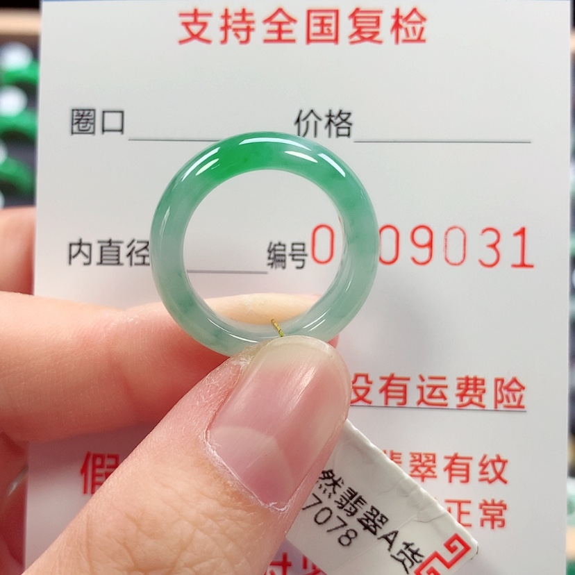 【闪购商品】未镶嵌戒指翡翠13号