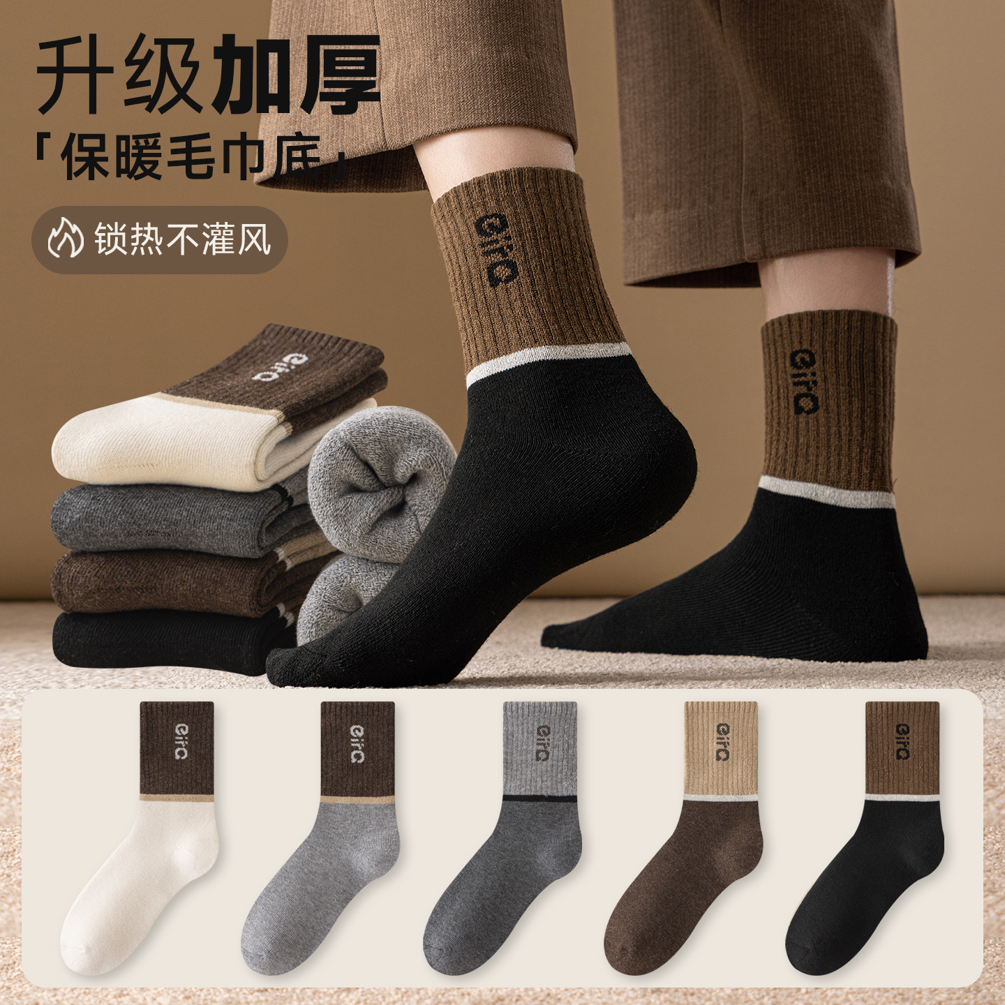 【买3送2】男女保暖纯棉袜子秋冬加厚抗菌防臭吸汗透气休闲中筒厚款