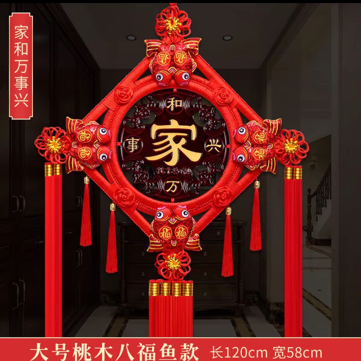 【大号方形】【纯手工】中国结电视墙玄关乔迁大门挂件